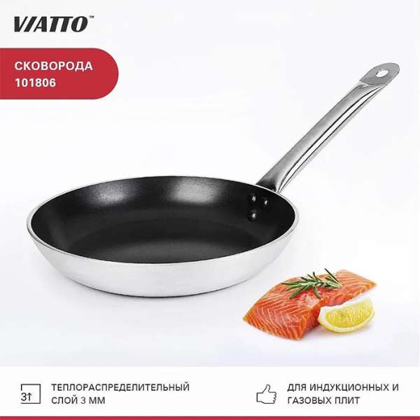 Сковорода с тройным дном нерж с антипр.покр. 300х49 мм, с 1 ручкой Viatto 101806